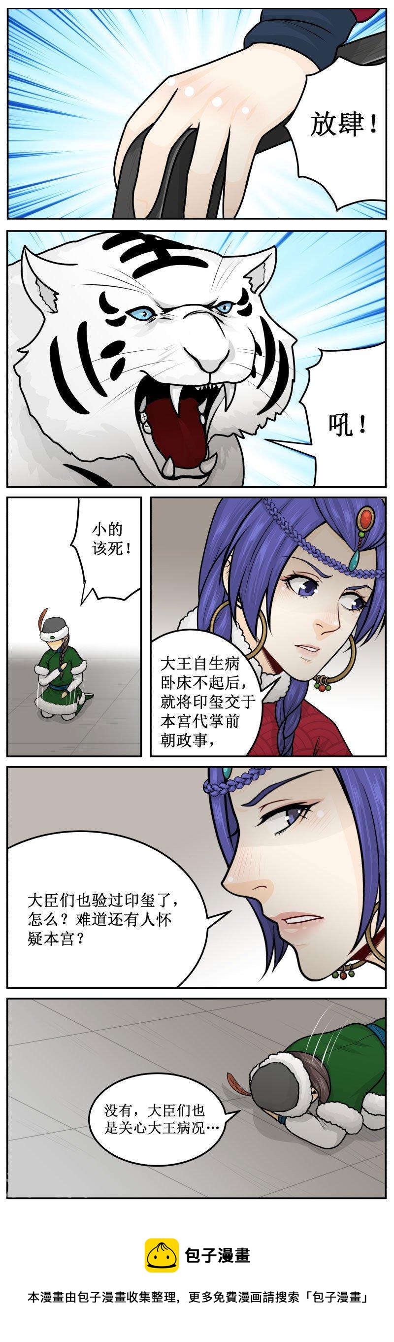 277-2 不用皱眉4