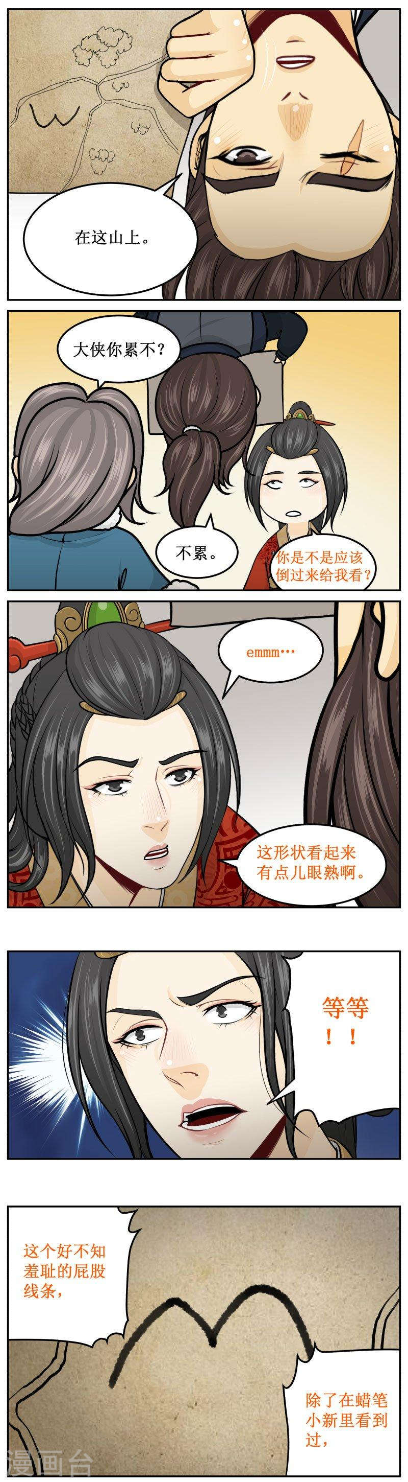 278-2 屁股2