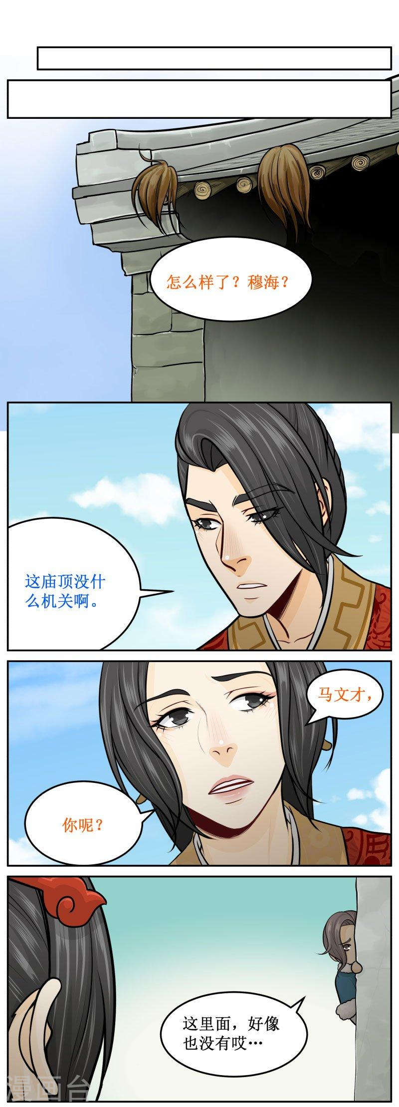 279-2 这庙…4