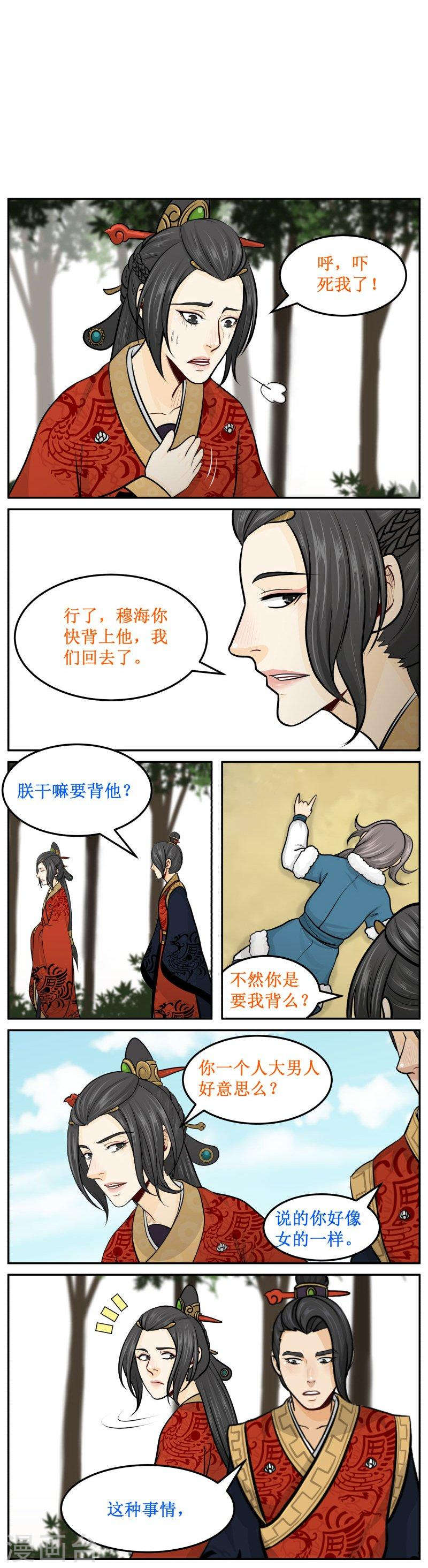 280-2 背我！2