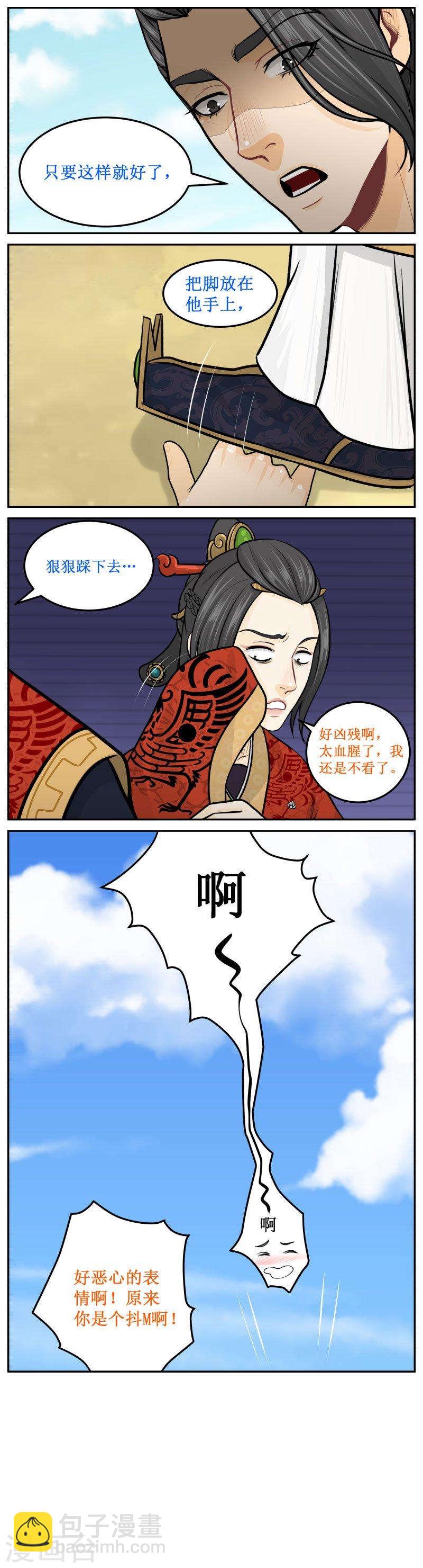 280-2 背我！3
