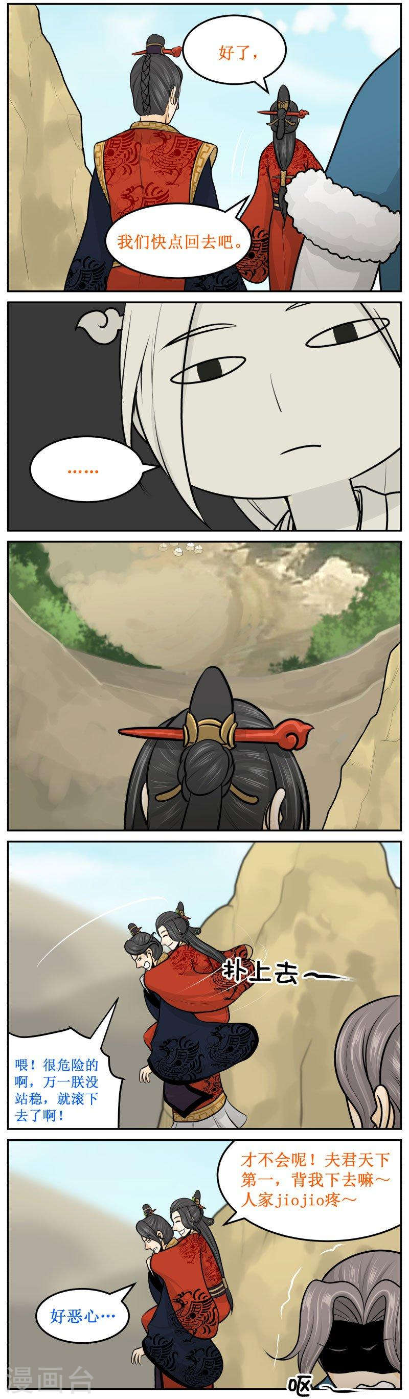 280-2 背我！4