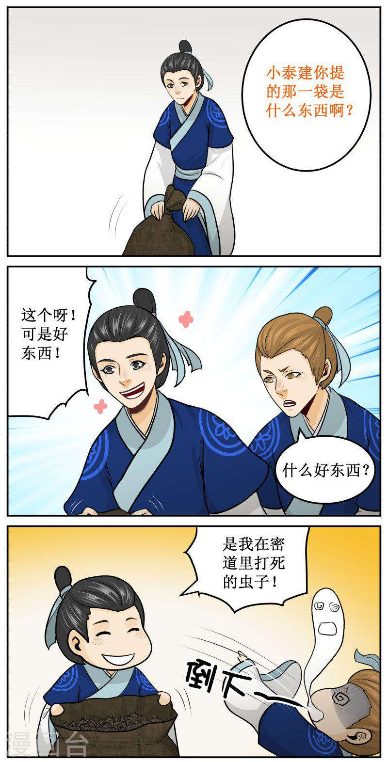 281-2 好东西4