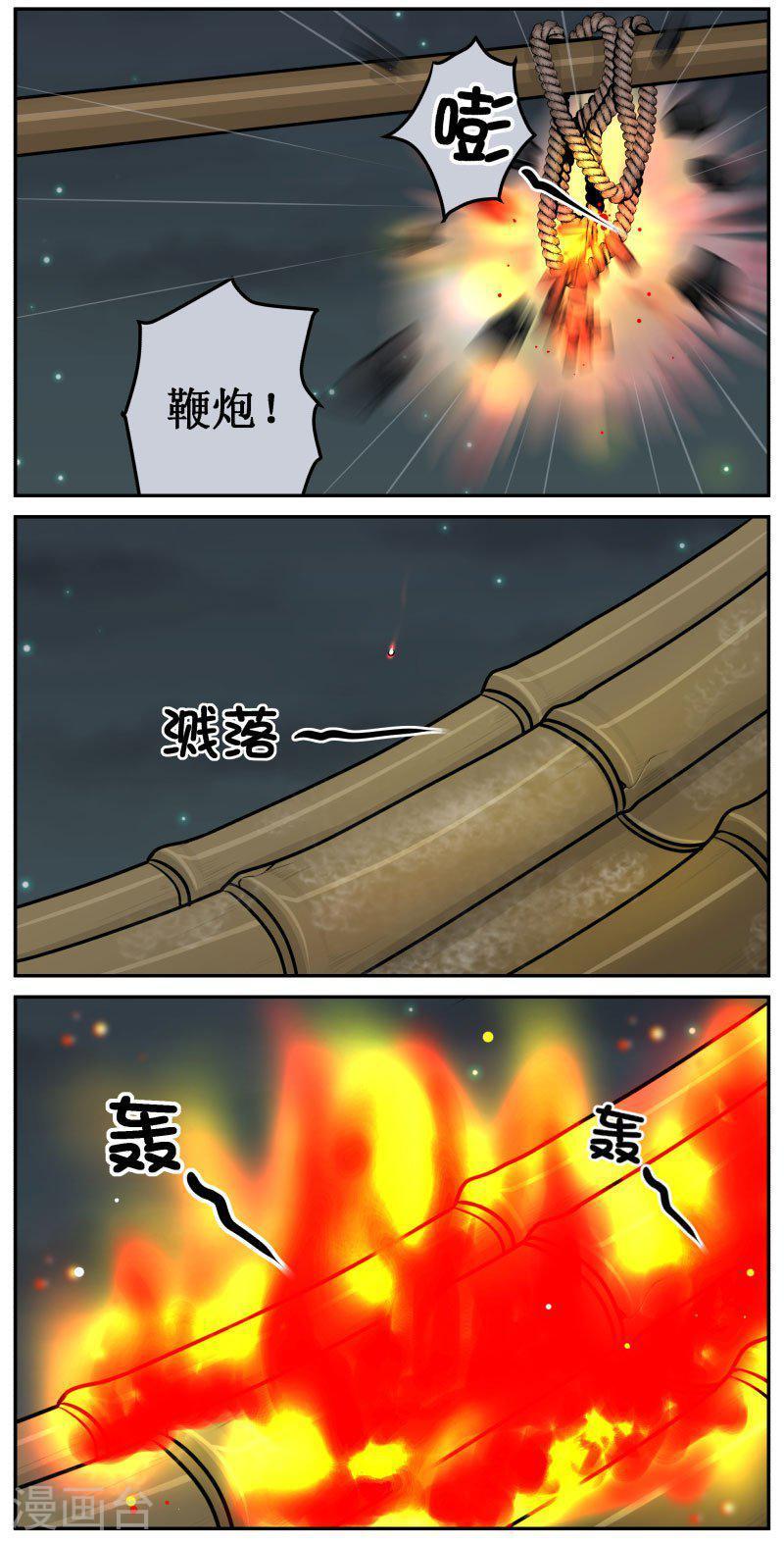 282-3 水渠4