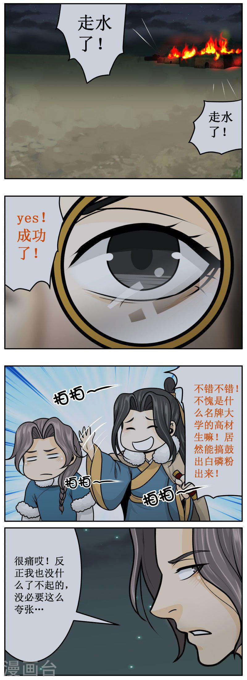 283-1 滚！1