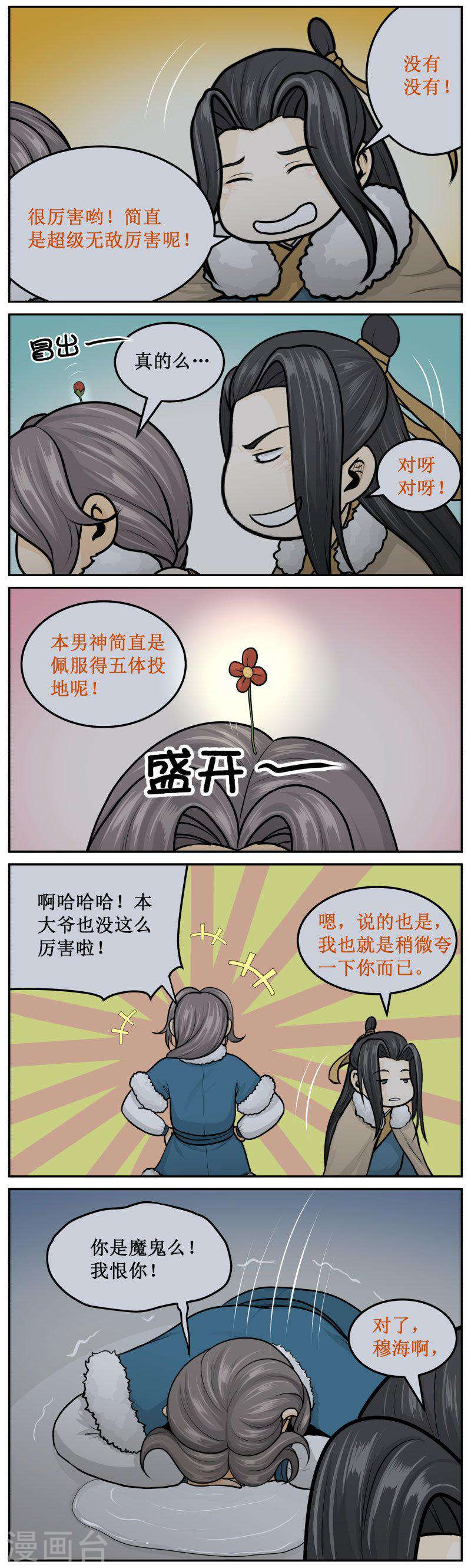 283-1 滚！2