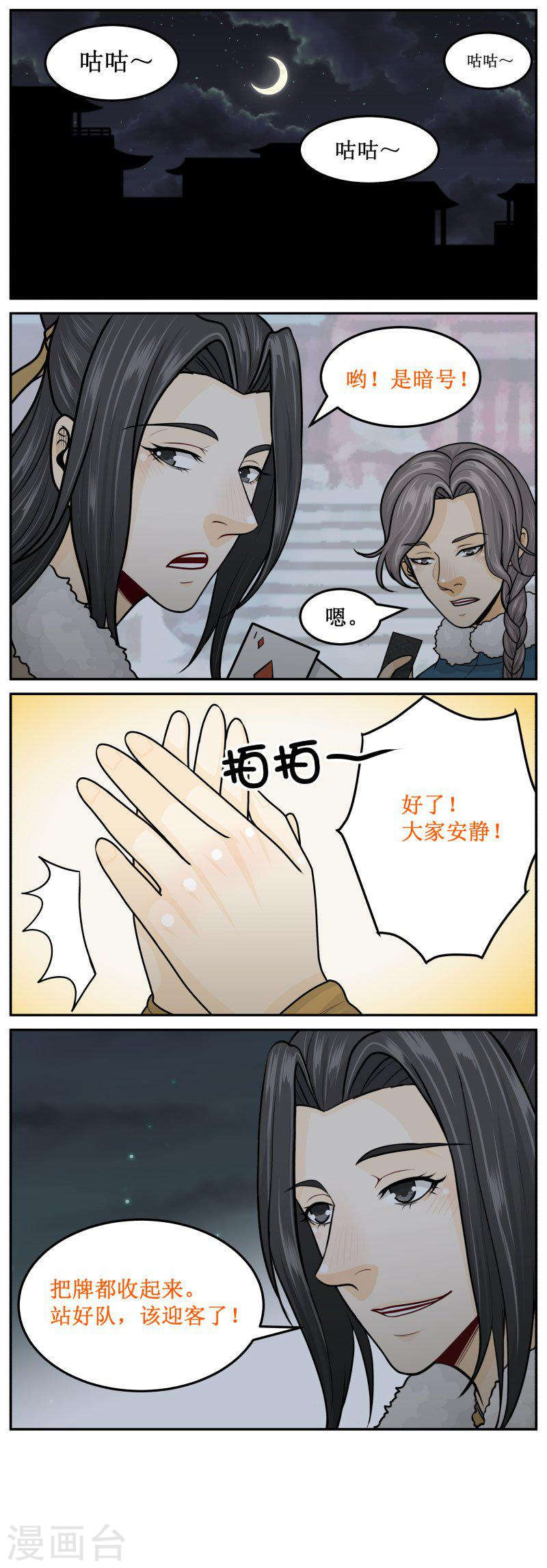 286-1 迎客2