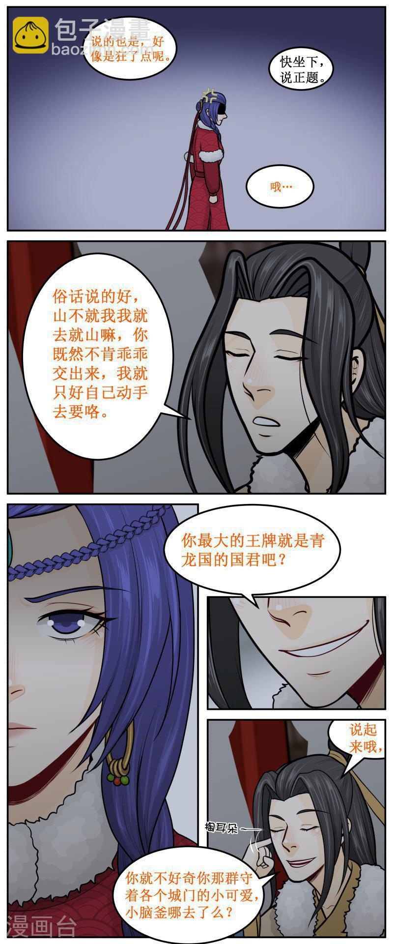 286-3 王牌3