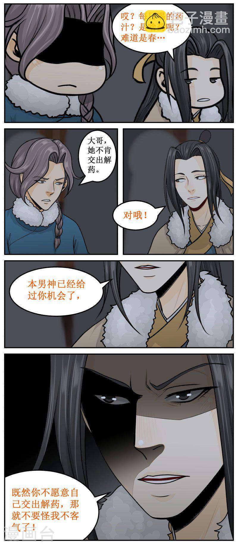 288-3 押下去3