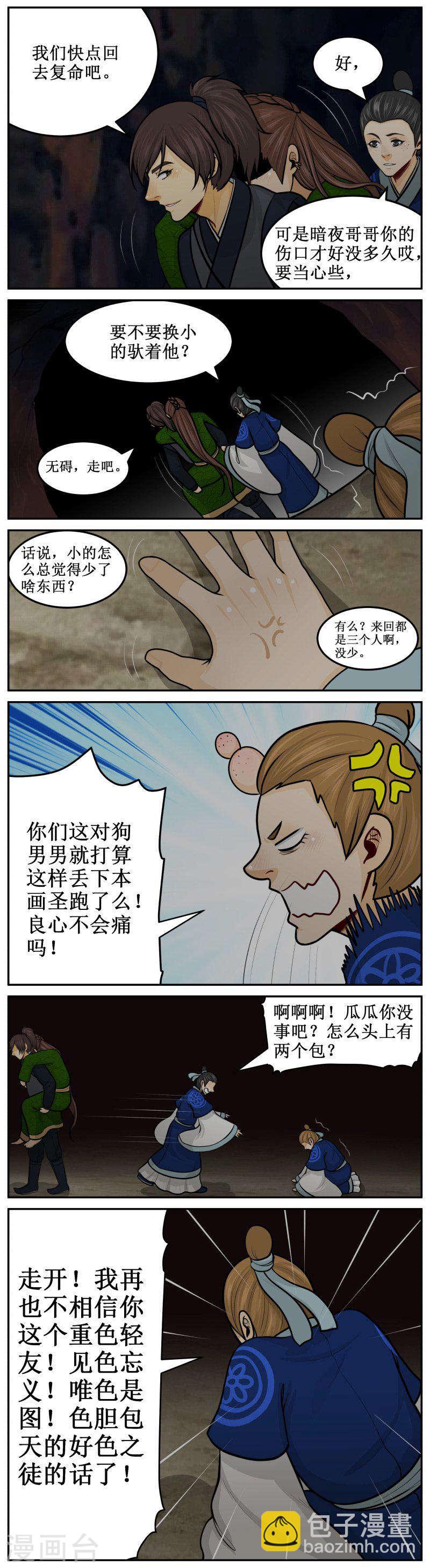 290-1 丑丑的3