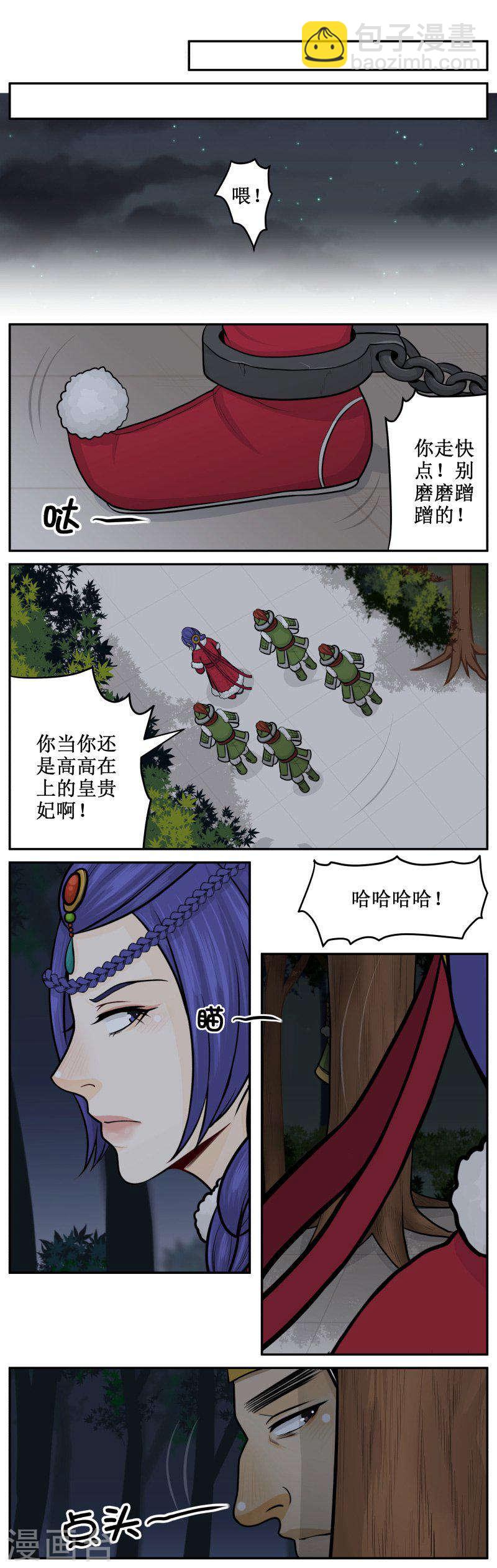 290-2 慎重3