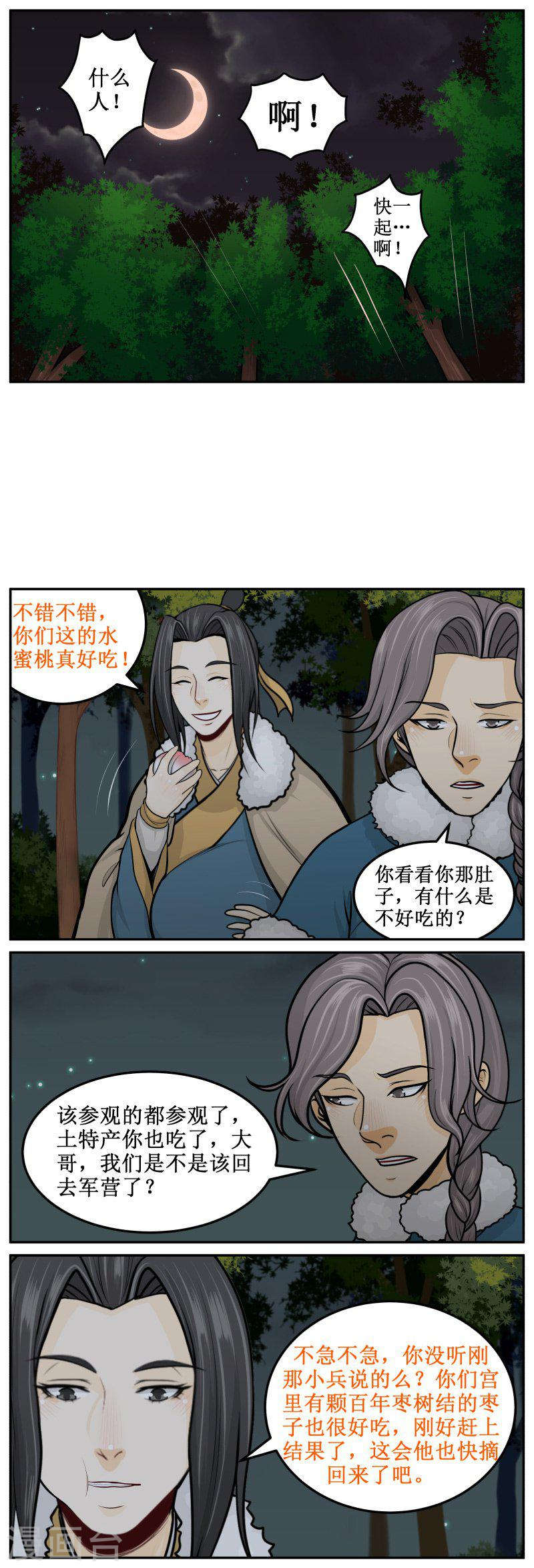 290-3 那是什么1