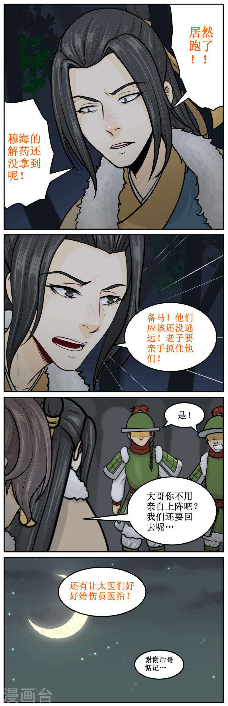291-1 迟了3