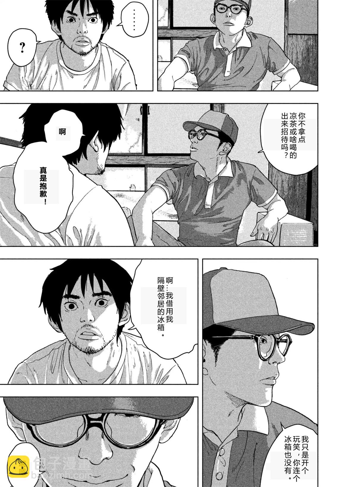 第01话 差劲下忍16