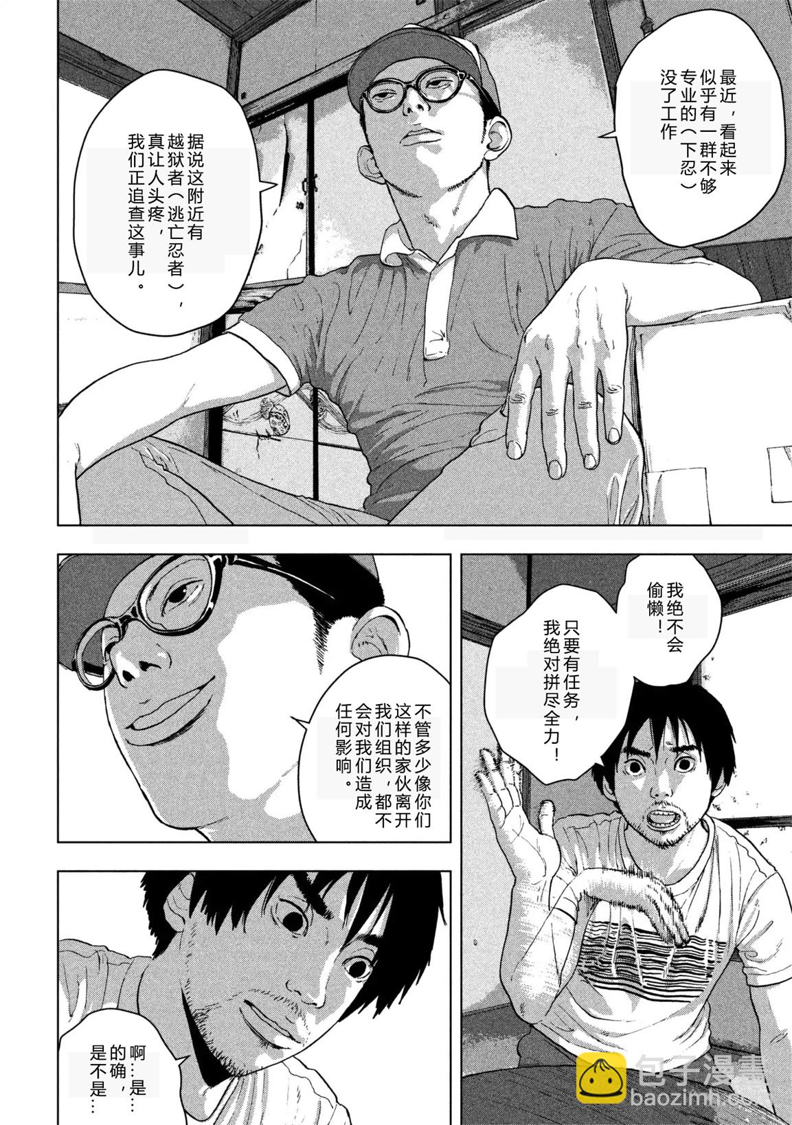 第01话 差劲下忍17