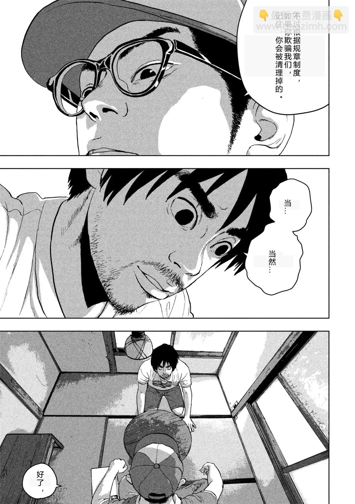 第01话 差劲下忍18