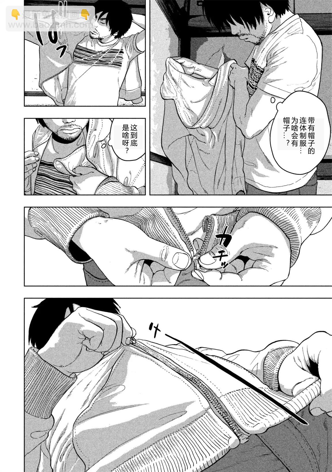 第01话 差劲下忍25