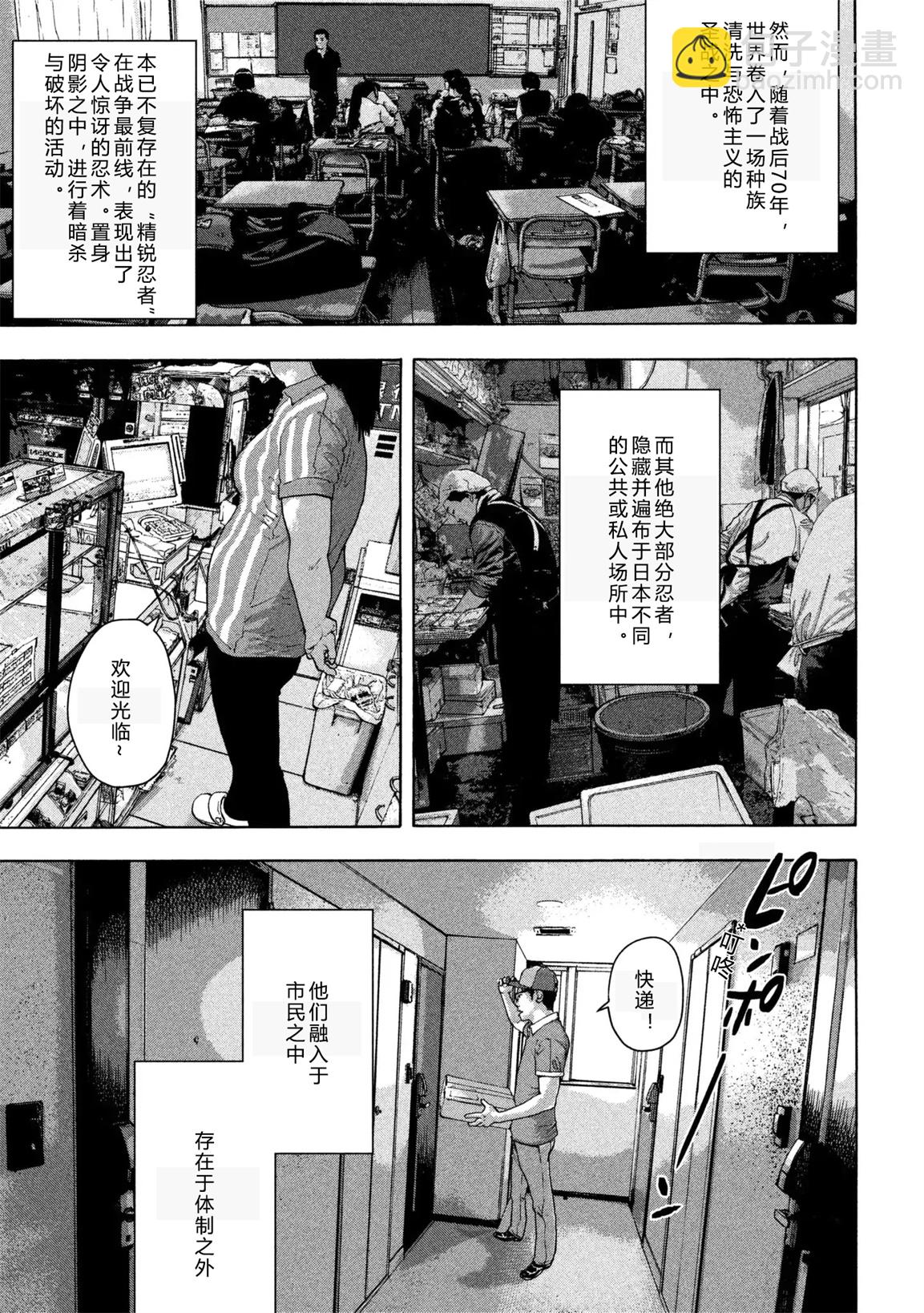 第01话 差劲下忍7