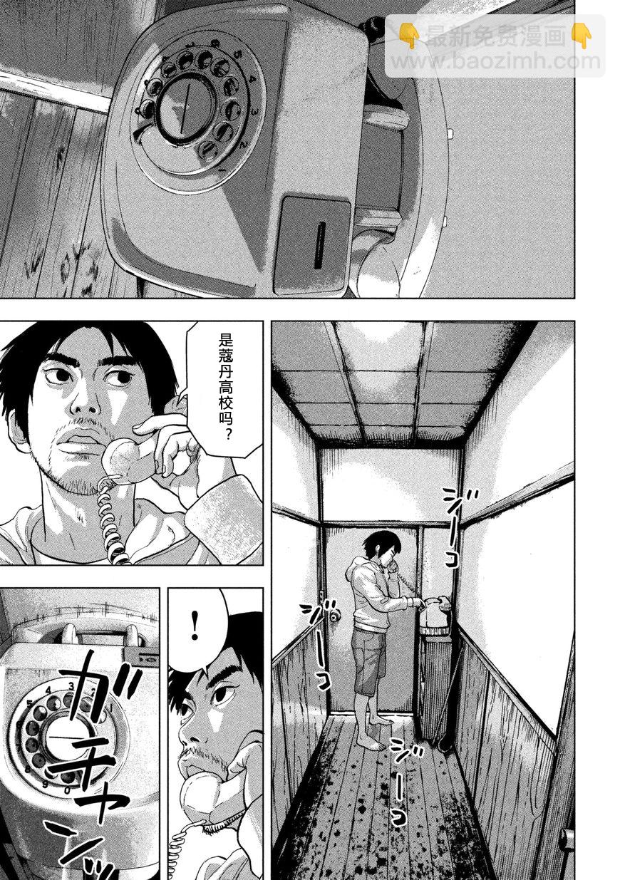 第02话 忍者工作10