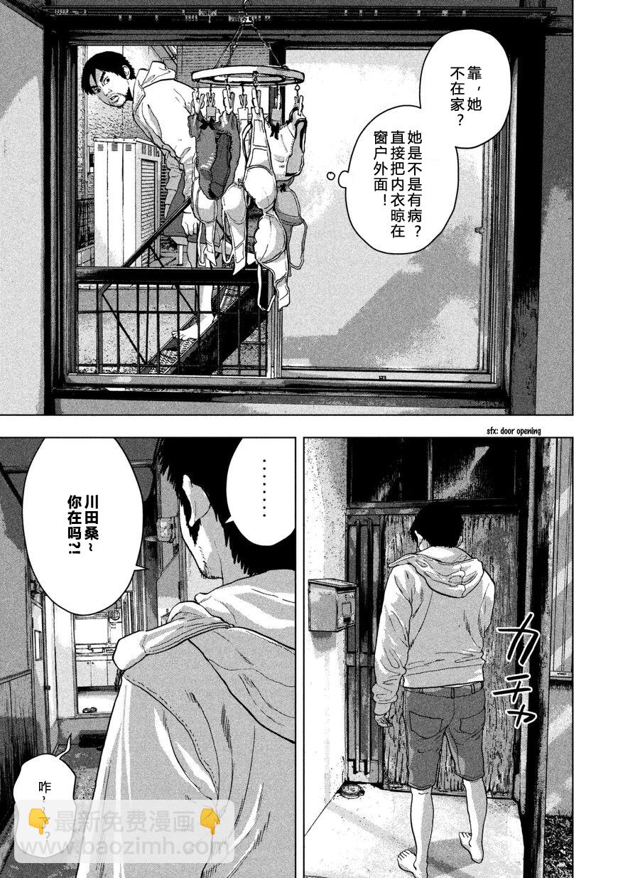 第02话 忍者工作12