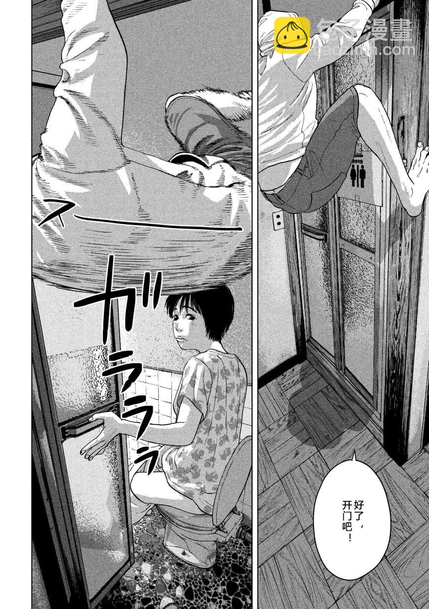 第02话 忍者工作15
