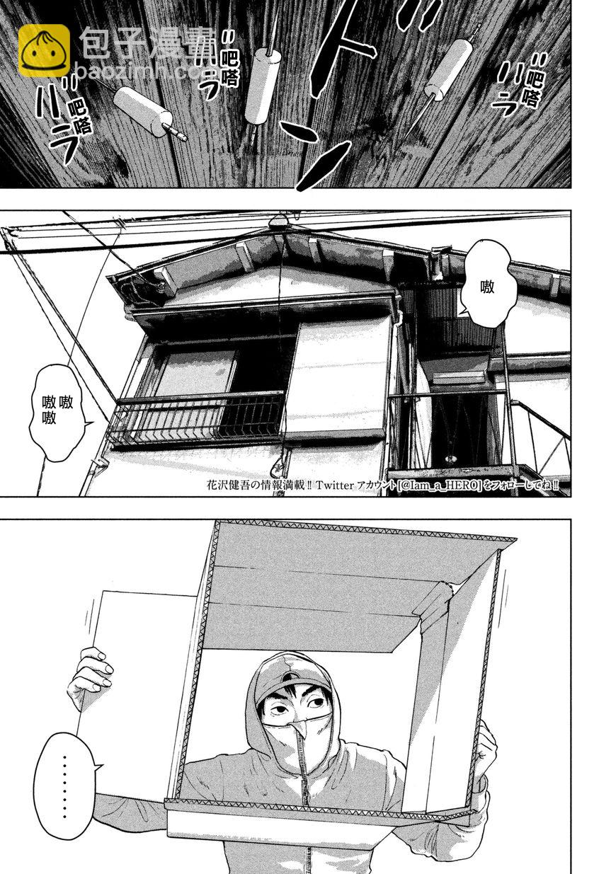 第02话 忍者工作2