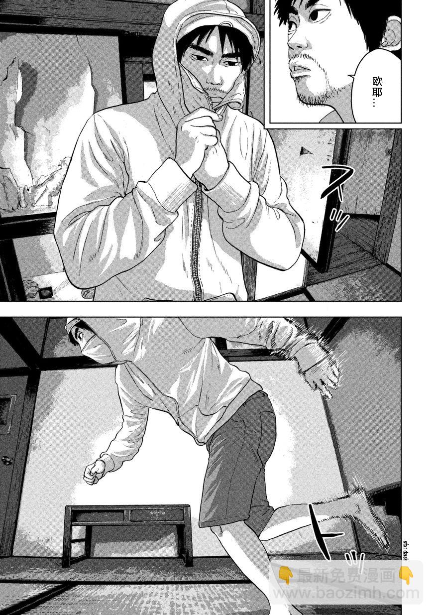 第02话 忍者工作6