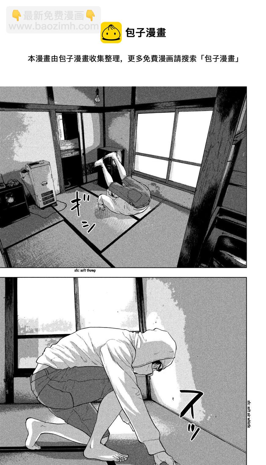 第02话 忍者工作8