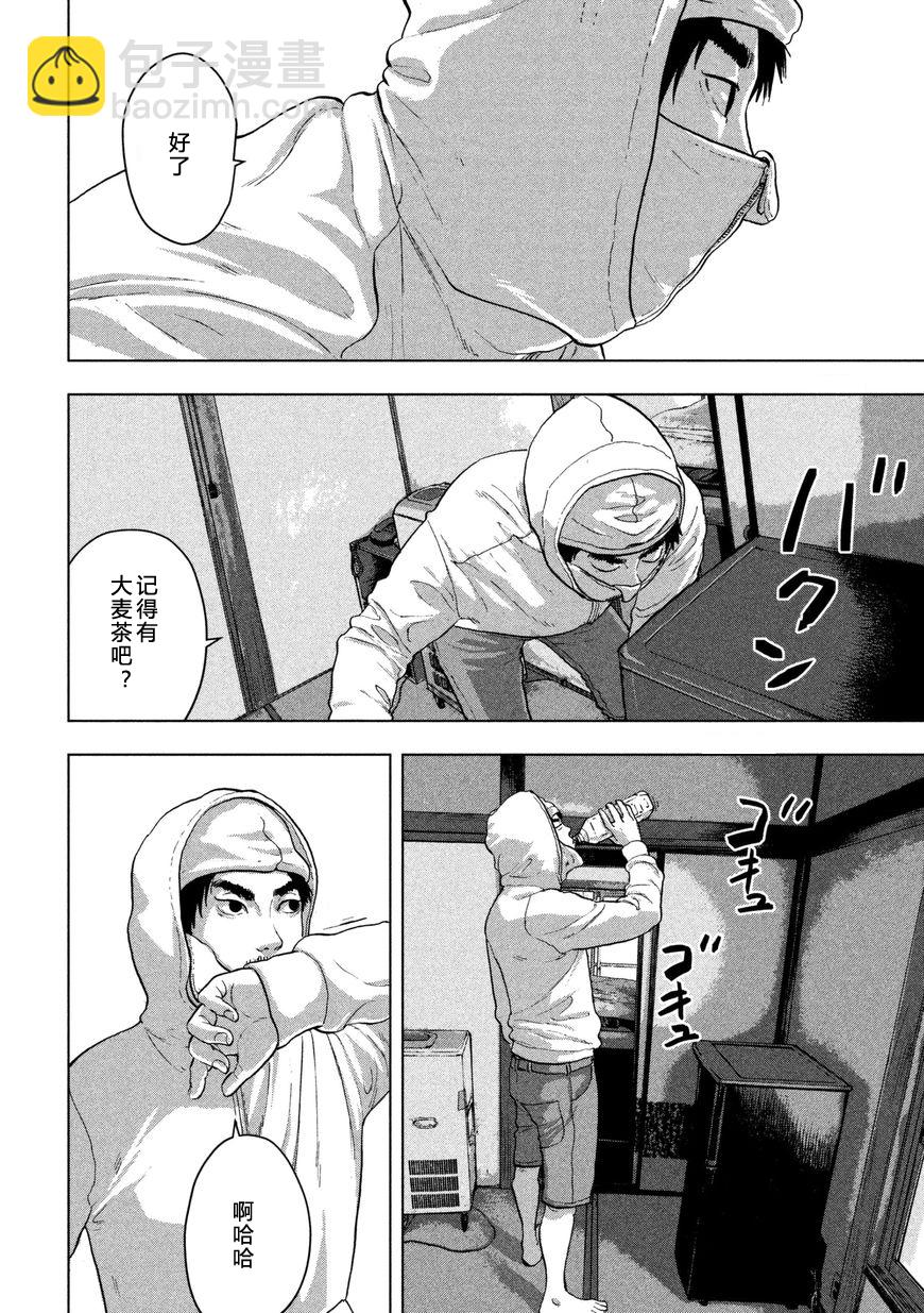 第02话 忍者工作9