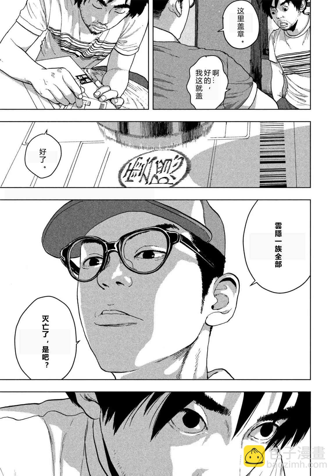 1话20