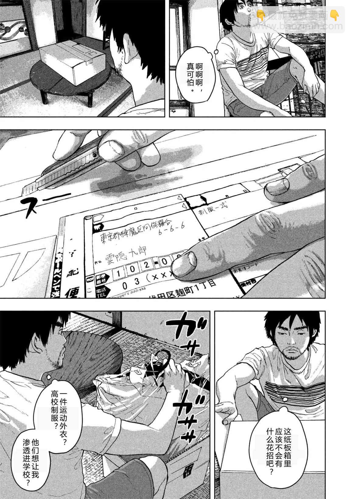 1话24