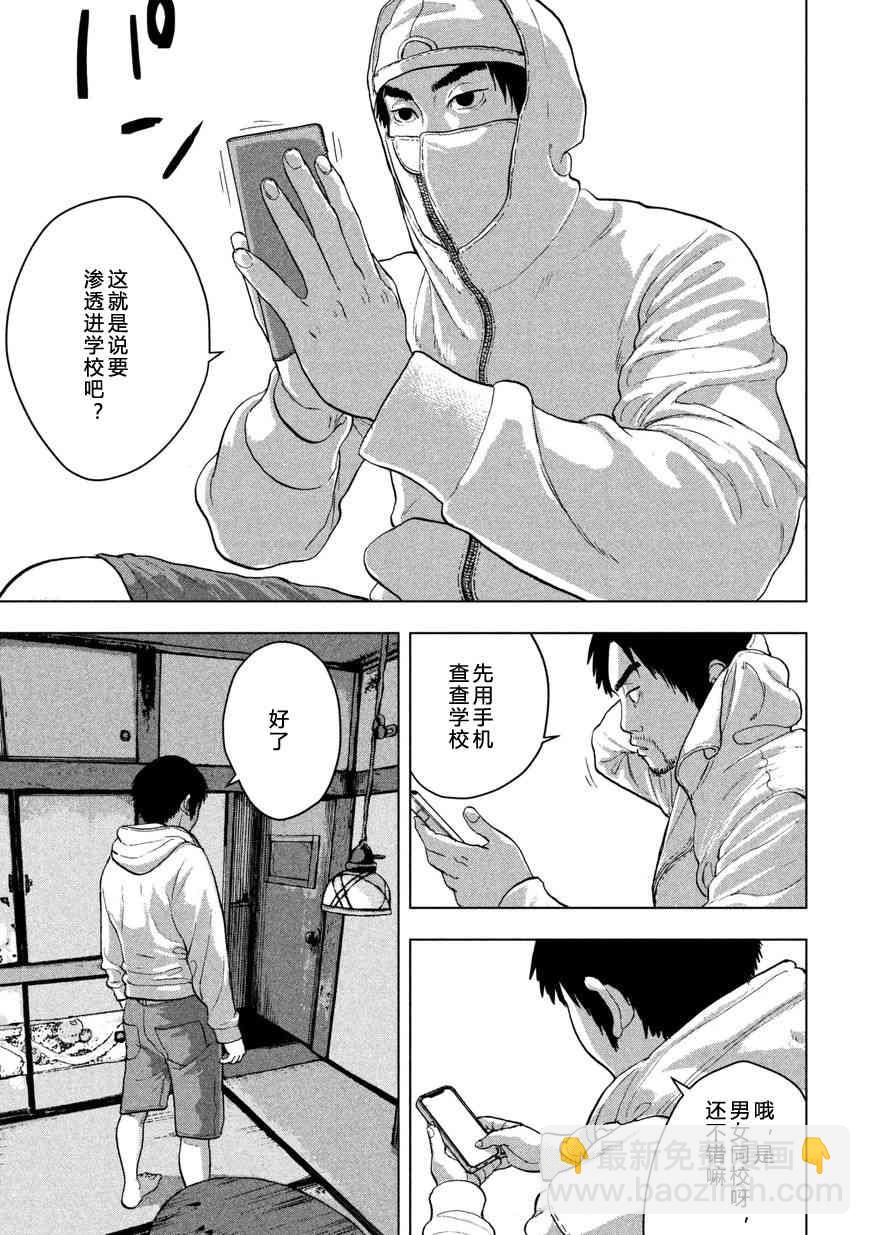2话4