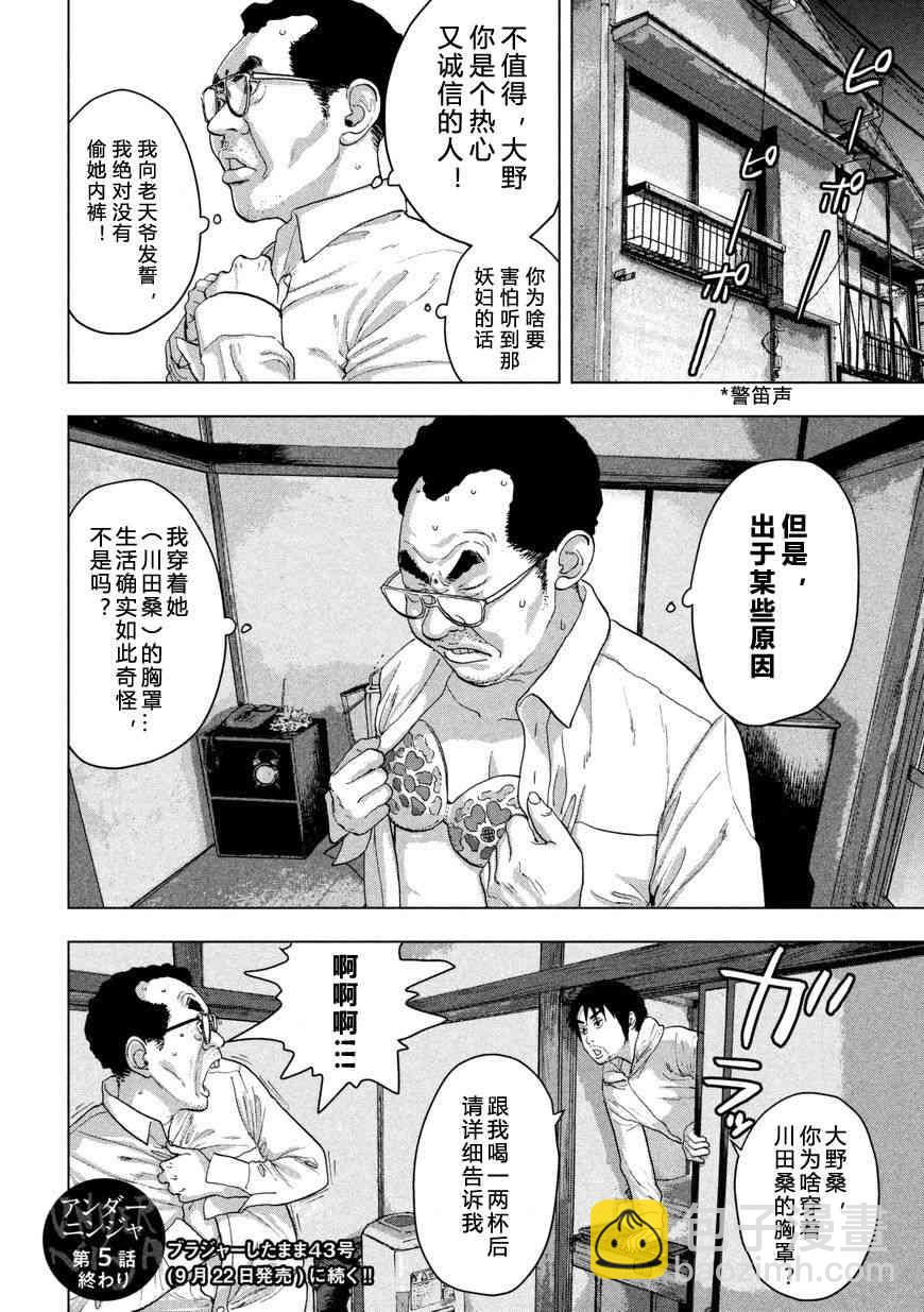 5话20