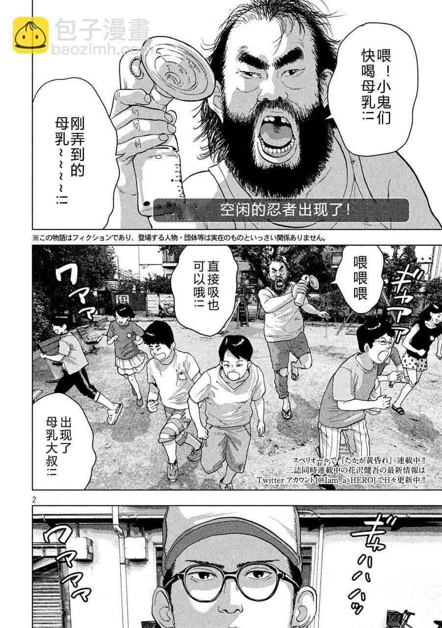 7话1