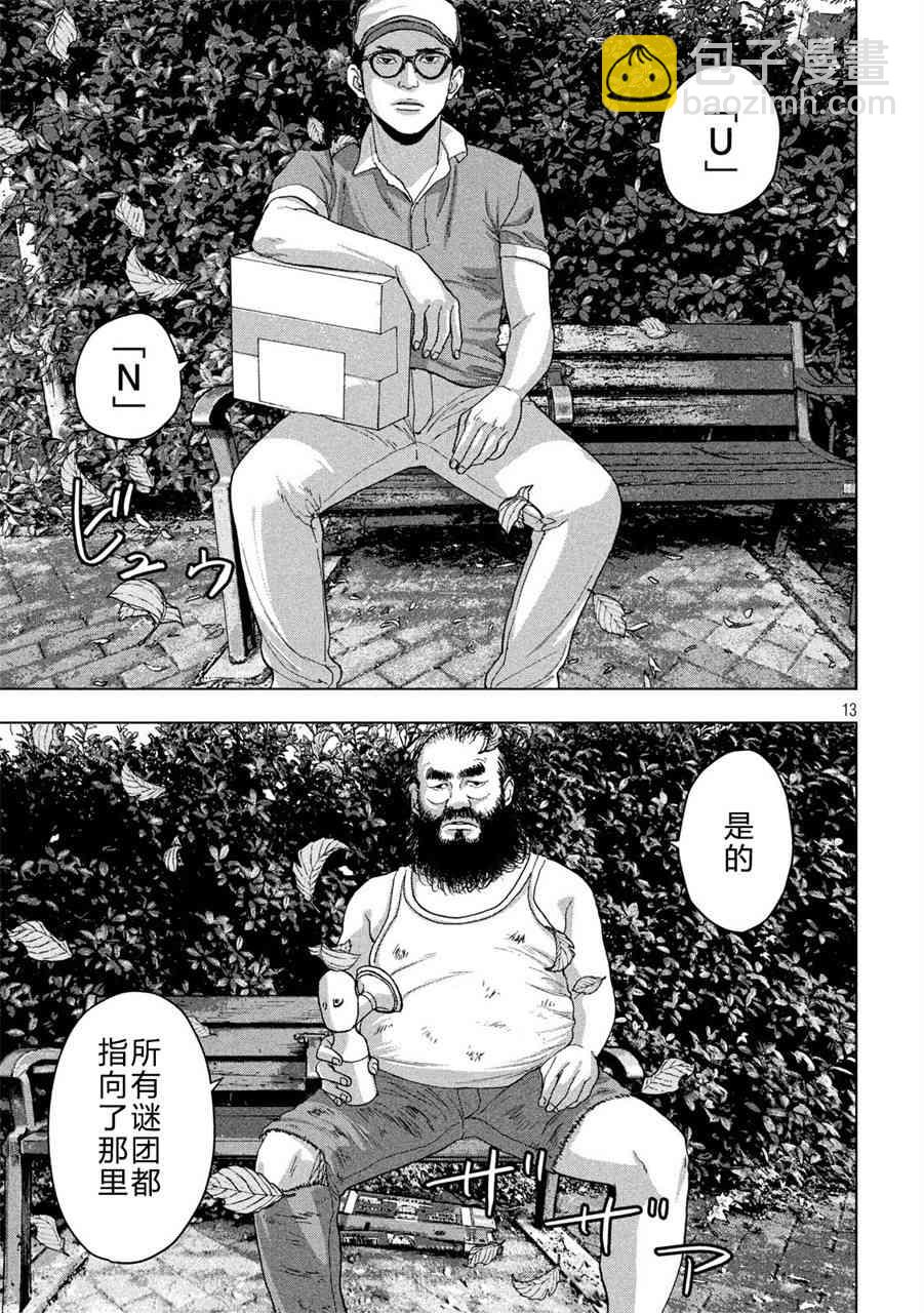 7话12