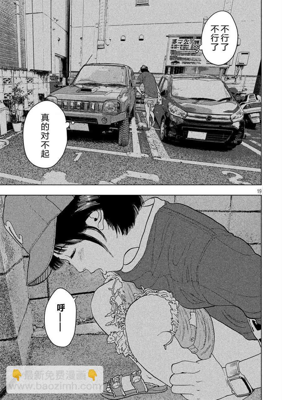 7话17