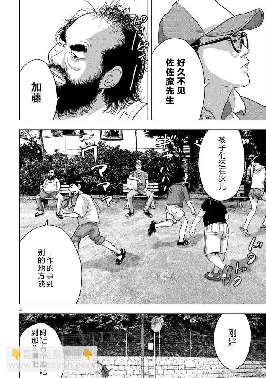 7话3