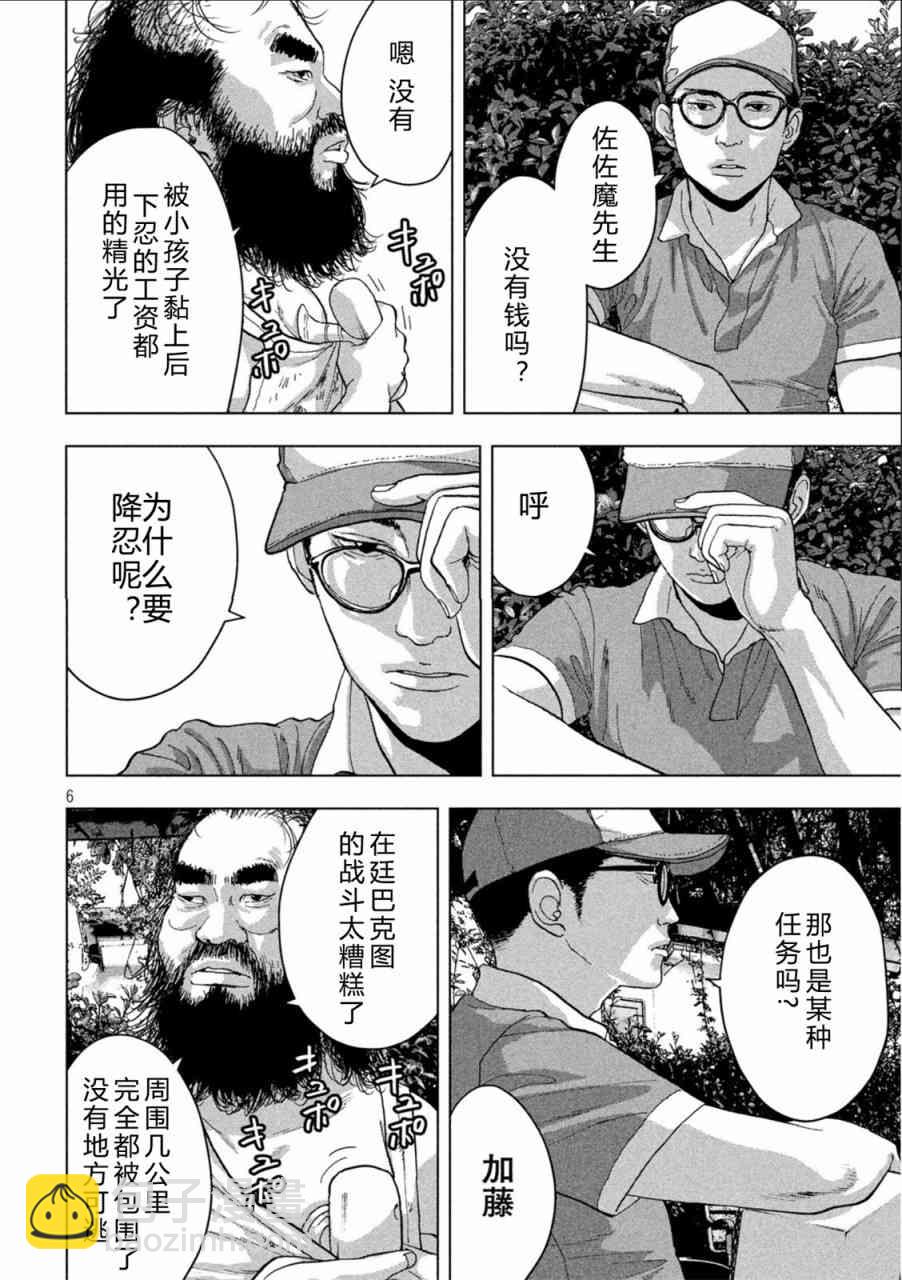 7话5