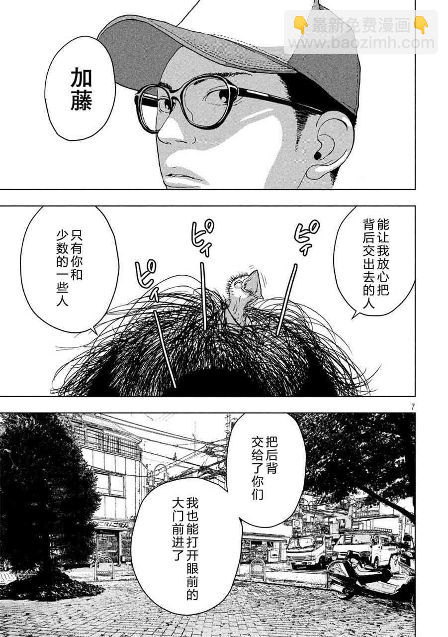7话6