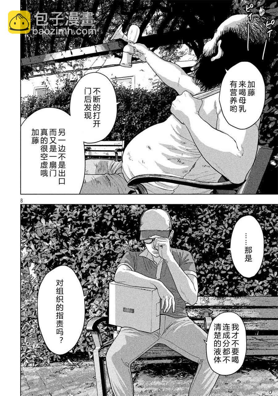 7话7