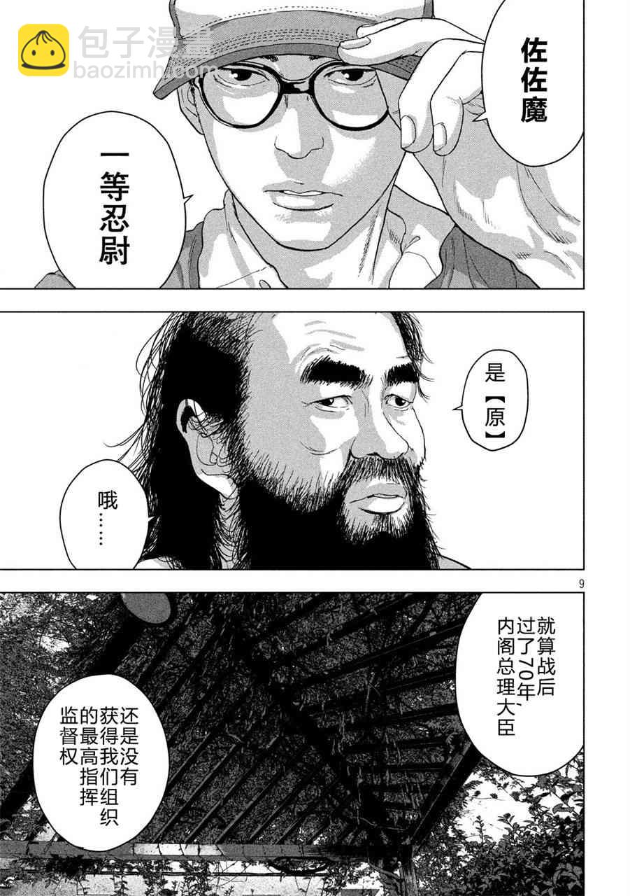 7话8