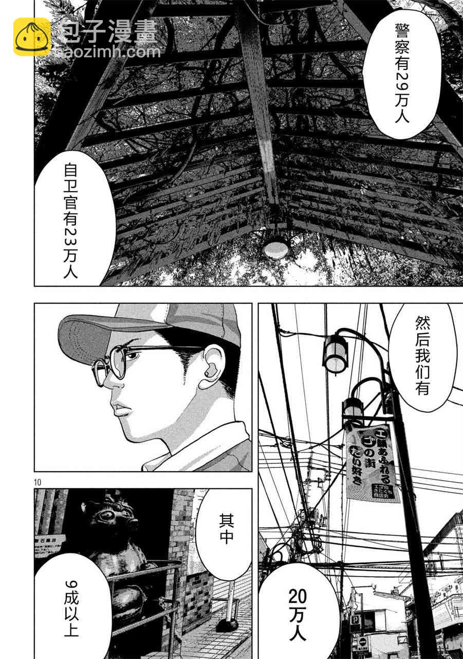7话9