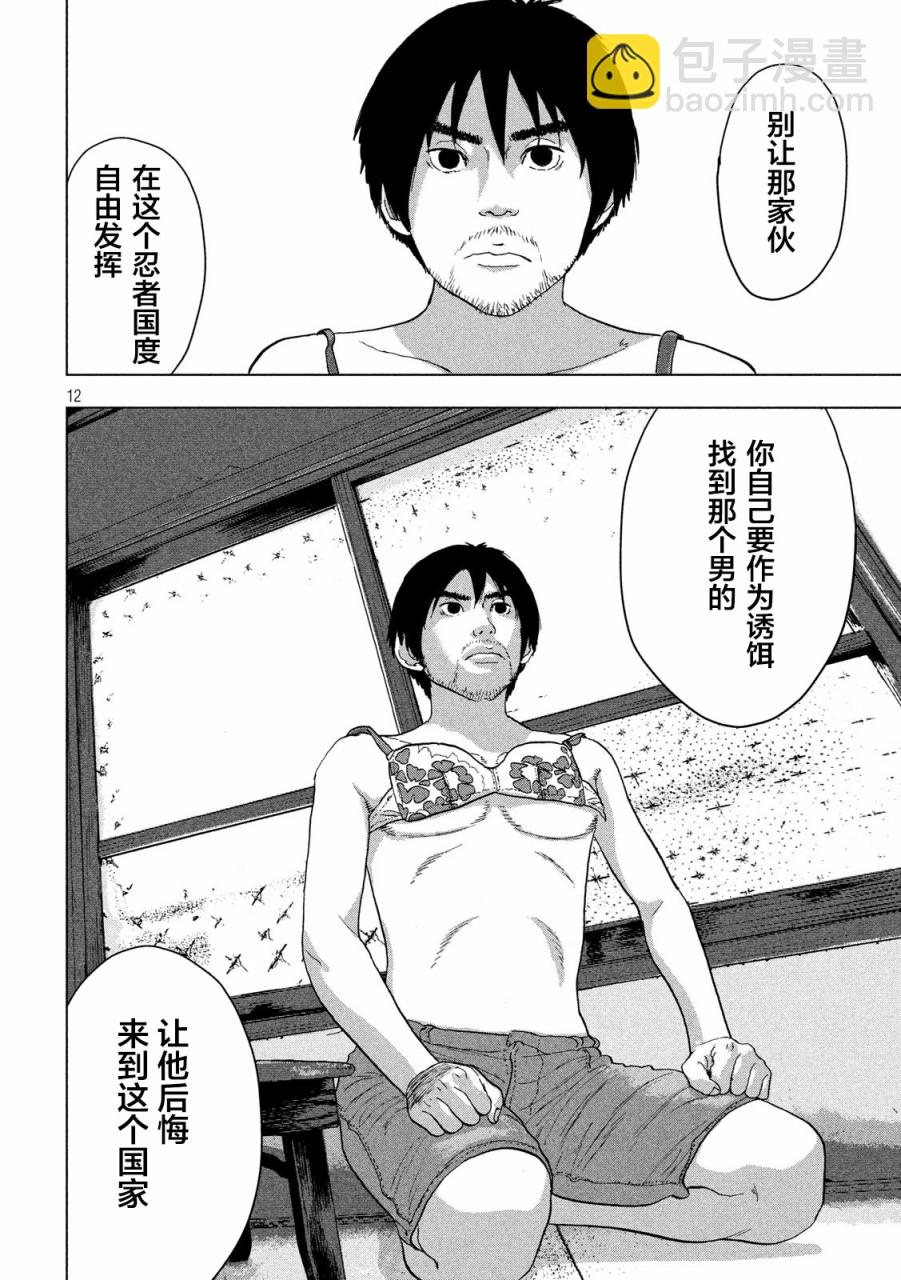 8话11
