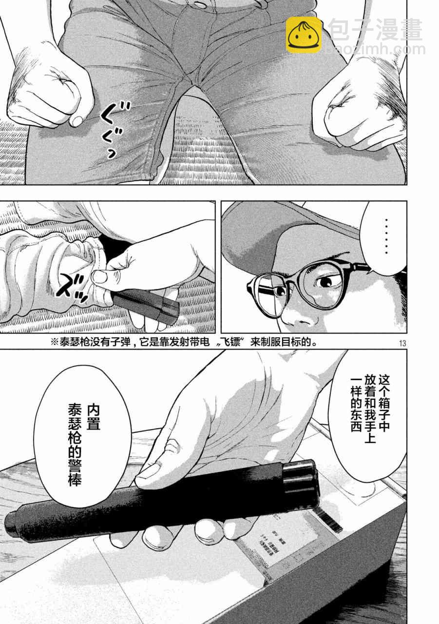 8话12