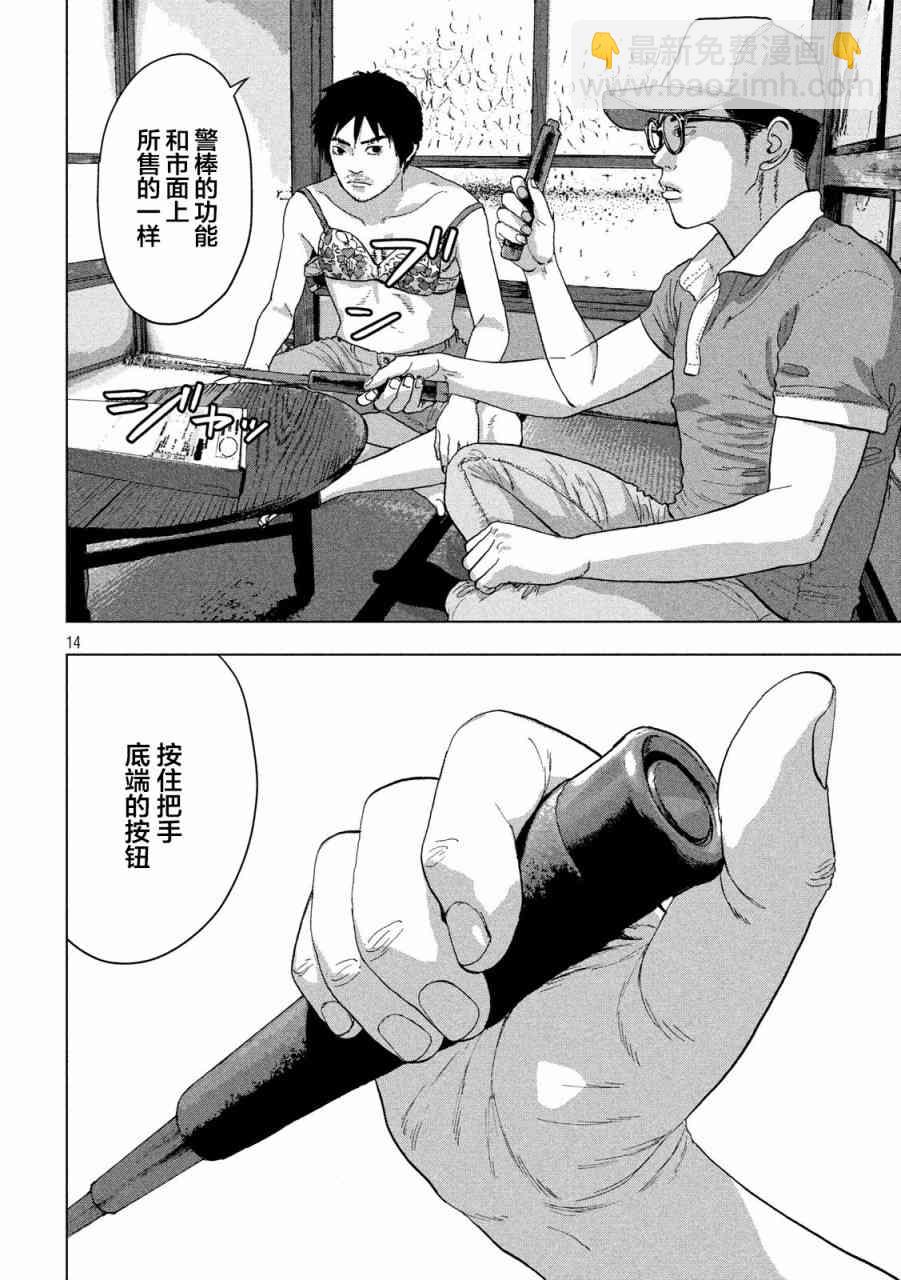 8话13
