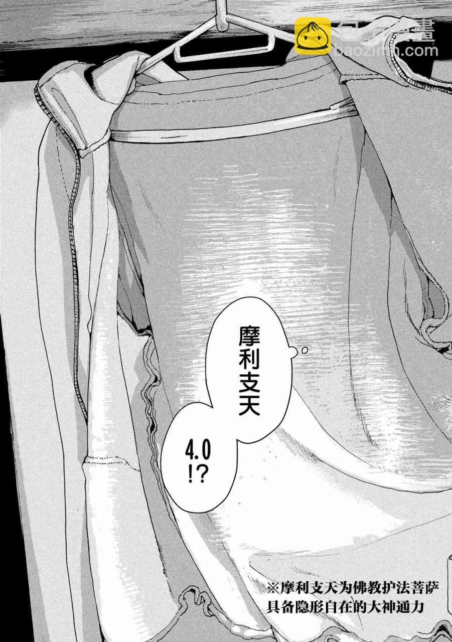 8话18
