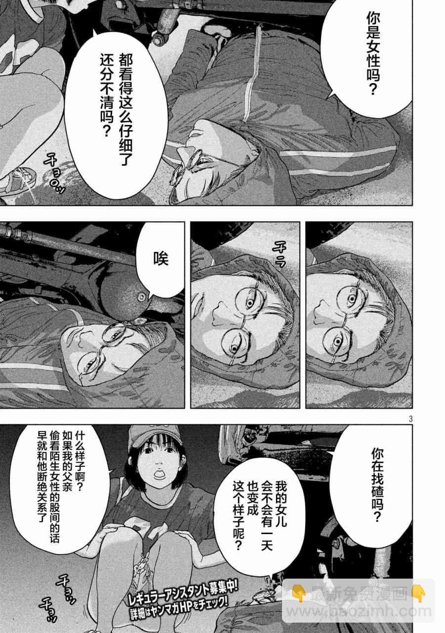 8话2