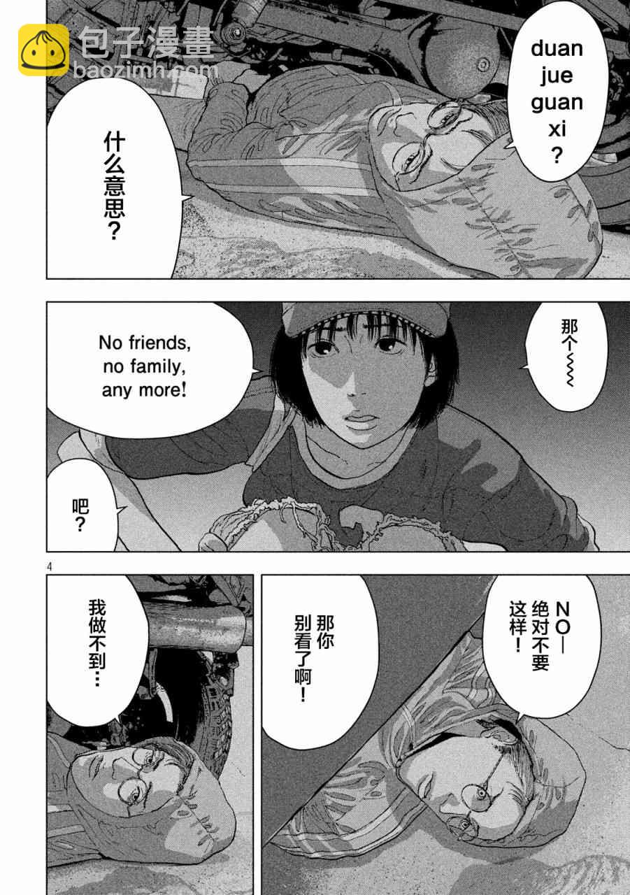 8话3