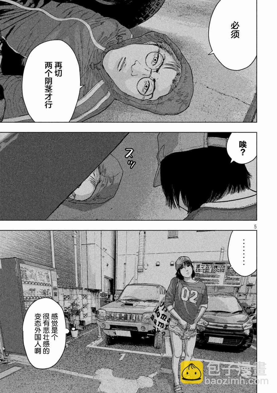 8话4