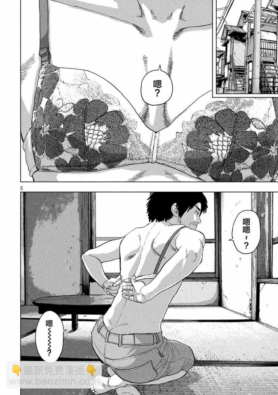 8话5